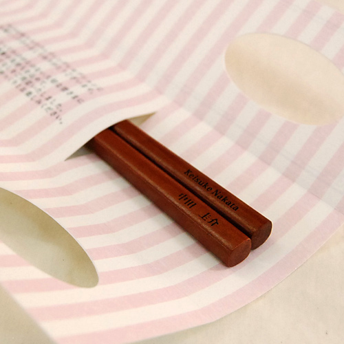 「席札お箸 kicori 紫檀仕上(スタンダードシリーズ)」結婚式、披露宴のギフト、引出物、席札として名入れ箸をお使い下さい。
